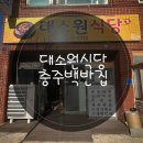 대소원로 이미지