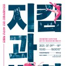 뉴스로 보는 인천 세계타임즈