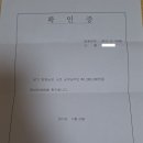 ㈜디에이치에스건설 | Q. 어머니가 신성라이프 가입했다고 증서를 주시는데 이걸 사용할 수 있는 건가요?