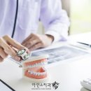 아인스치과의원 이미지
