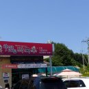 화진포막국수 이미지