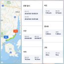 북평터미널(남창정류소) | 완도해남] 강진군 신전면 사초리 사초마을표지석앞 ~ 해남군 북평면 남창시외버스터미널 (25.7.3/7.17)