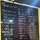 경기도 수원시 영통구 매탄로160번길39 | 매탄동 맛집 발견｜포차 감성에서 즐기는 제철과메기