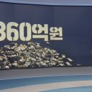 예비비 360억 원 의결‥통의동 집무실 문제없나 (예전기사) 이미지