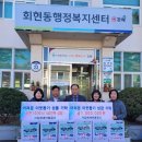 회현동행정복지센터 이미지