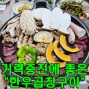 삼척맛집 소개 - 가성비 좋은 현지인 숨은맛집 - 삼척해변 9분거리 이미지