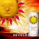 쏠 에너지 이미지