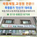 오행쑥뜸 - 수원시 영통구 매영로345번길 7 | 오행쑥뜸