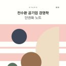 26년 상반기 캠코(한국자산관리공사) 필기(합) 후기