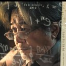 이상한 나라의 수학자 이미지