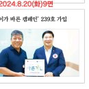 제민일보 2024.8.20(화)8면 외 이미지