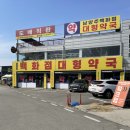 아울렛약국 | 남양주 백화점 대형 약국 아울렛 내돈내산 방문기