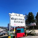 설악막국수 이미지