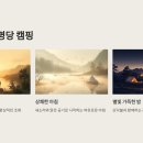 동강오토캠핑장 화장실 이미지