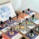 구도회힐링핸즈 이미지