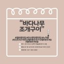 중앙동어린이집 | ✿경기/안산✿ - 안산 중앙동 맛집 바다나무조개구이 방문 후기! !