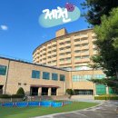 카워시퓨리피아 | 부모님과 제천여행 숙소 추천 청풍리조트 레이크 호텔 트윈룸 산책로