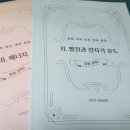 열린과학학원