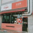 유가솜씨 - 부산진구 중앙대로680번가길 33-3 | 유가솜씨