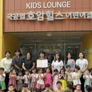 호암힐스어린이집 이미지