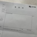 유방9통(인정3차) | 임신준비(4) :: 시험관 진행 결심! 일산차병원 난임진단서 발급