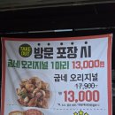 굽네치킨 암사3동점 이미지