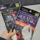 유니자동차 | 다이소추천템 내구성좋은 파우더프리 유니랩/테이팩스 다이소니트릴장갑