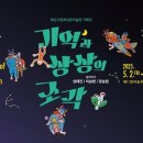 기억과 상상의 조각‘展 이미지