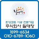 세영리첼 사거리B | 영주 가흥동 세영리첼 아파트 베란다칠 탄성코트 바이오세라믹 B타입 진주색 시공후기
