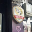 본래순대 - 서구 장고개로337번길 3 | 본래순대 화양점 후기｜운동 끝나고 든든하게 먹은 본래순대국 한 그릇