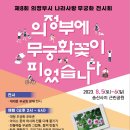 무궁화근린공원2 이미지