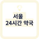 그랜드약국 이미지