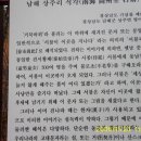 ﻿ 개천절을 알리는 하늘의 편지 낭하리 석각본 3 차 탐사기 이미지