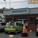 오천 마을회관 이미지