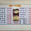 남경해물낙지 이미지