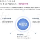 여인담한의원 네이버블로그
