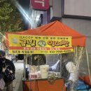 이화봄약국 | 부산 붕어빵 맛집 양붕 웨이팅있는 양정붕어빵 솔직후기 위치 인스타주소