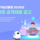 한국정밀기술산업 | [2026 상반기] 한국산업기술진흥원 필기 후기 총정리(NCS 유형·출제 키워드·난이도·준비전략)