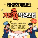 모아세무법인서