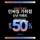 인싸짐 가좌점 이미지