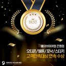 스타키보청기 은평점 이미지