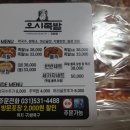 운천족발 이미지