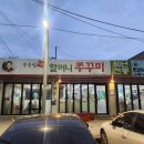 인천만석동우체국 이미지