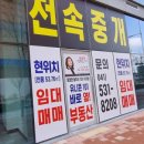 운좋은부동산중개 이미지