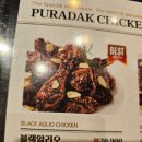 푸라닭 제천청전점 이미지