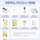 유하1 | 무료 임신축하박스 : 유하박스 신청 및 당첨후기