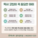 책나무금호독서학원 네이버블로그