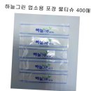 하늘그린(주) 이미지