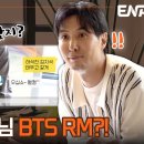 [#현무카세] 선공개2 | BTS RM, &#34;면회 웰컴^^&#34; 출장 현무카세 가나요? | ENA 채널 | 7/11 (목) 밤 9시 첫방송 이미지