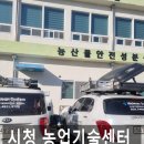 이천농업기술센터 | 이천시 농업기술센터 에어컨청소